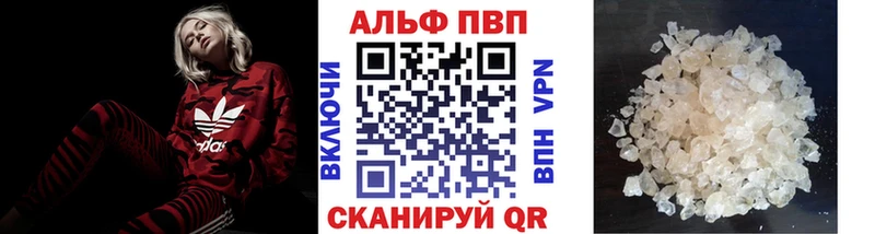 купить наркоту  ОМГ ОМГ сайт  Альфа ПВП VHQ  маркетплейс формула  Окуловка 