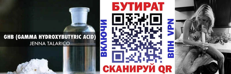 Бутират BDO 33%  Окуловка 