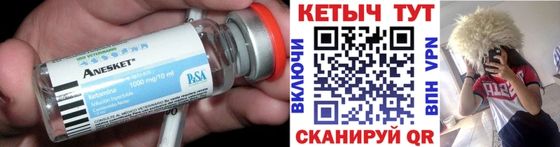 Кетамин ketamine  Окуловка 