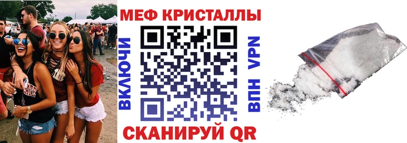 Меф кристаллы Окуловка
